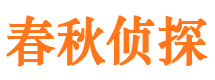 连云市私家侦探